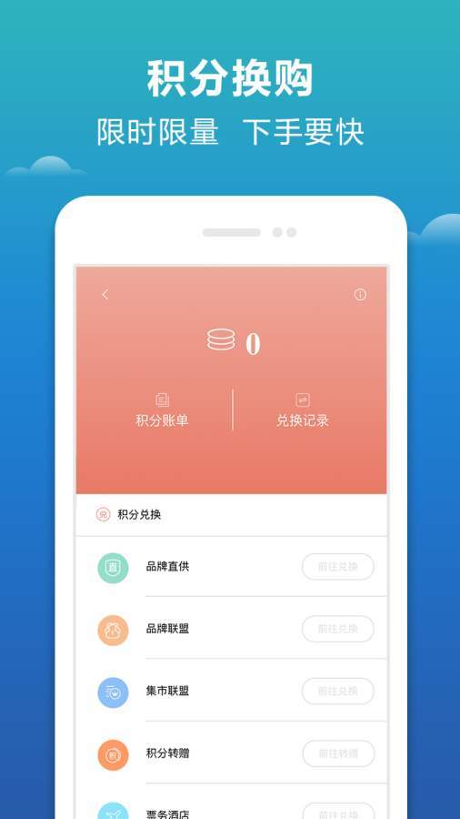 e唰购app
