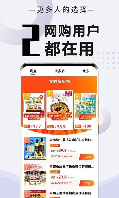 商贾返利app