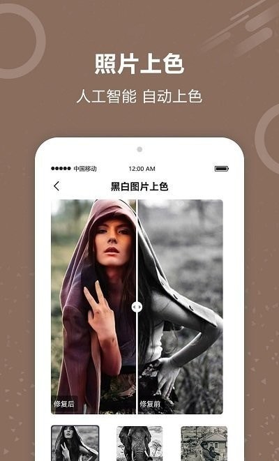 图片照片修复app