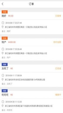 身边及时雨官方版