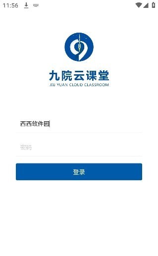 九院云课堂app