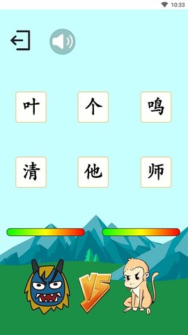 悟空学字软件