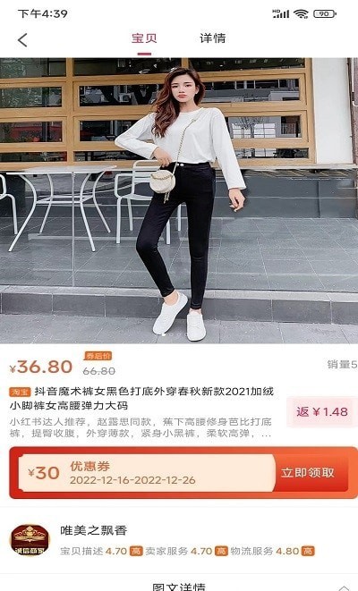 好优惠app