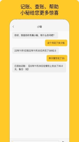 墨求记账app