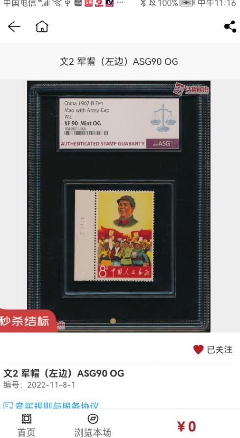 华夏邮拍app