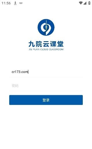 九院云课堂app