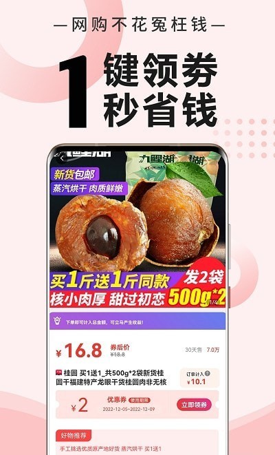 商贾返利app