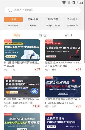 小滴课堂app