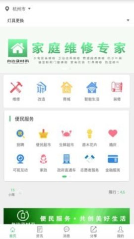 身边及时雨官方版