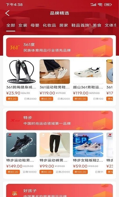 好优惠app
