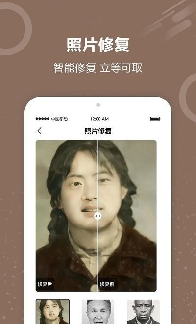 图片照片修复app