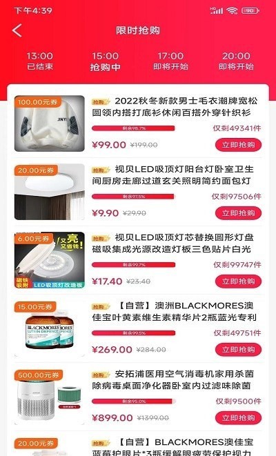 好优惠app