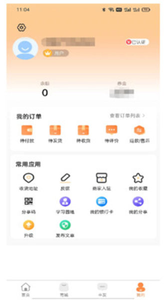 大有丰享app