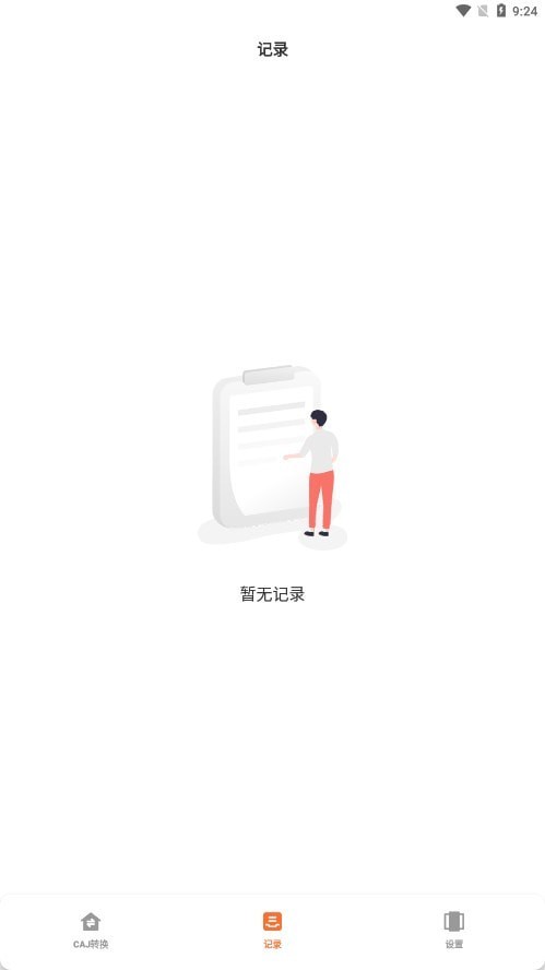 CAJ格式转换app