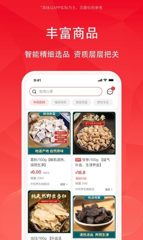 云创管家app