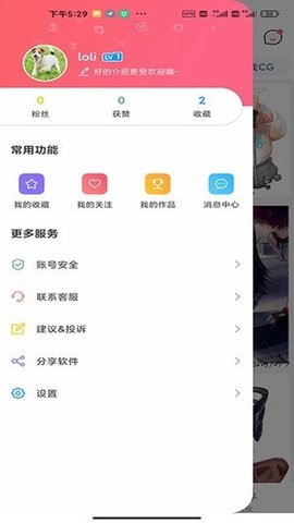 黄桃看图app