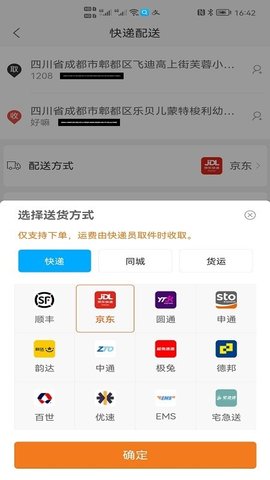 飞猫记账app