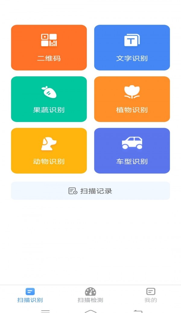 全能测量仪app