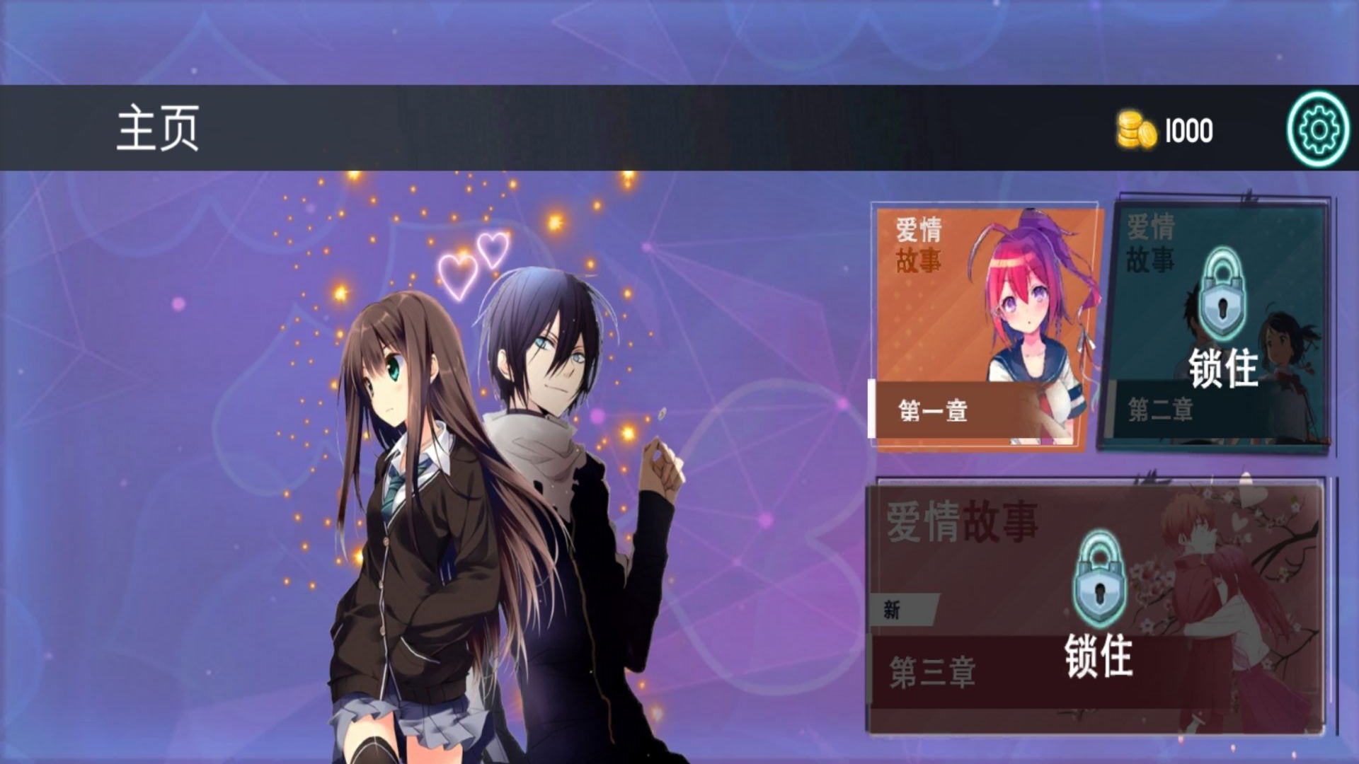樱花校园生活模拟器手机版