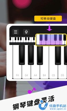 手机模拟钢琴app
