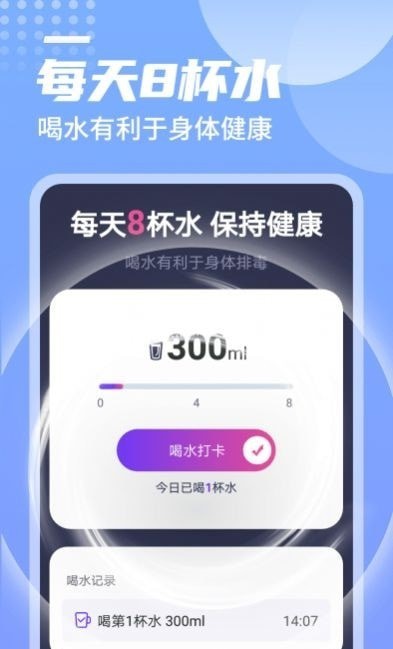 迤迤一跃计步app