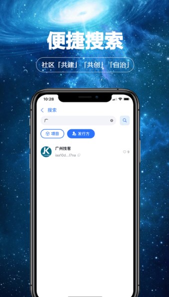 X技元收藏app