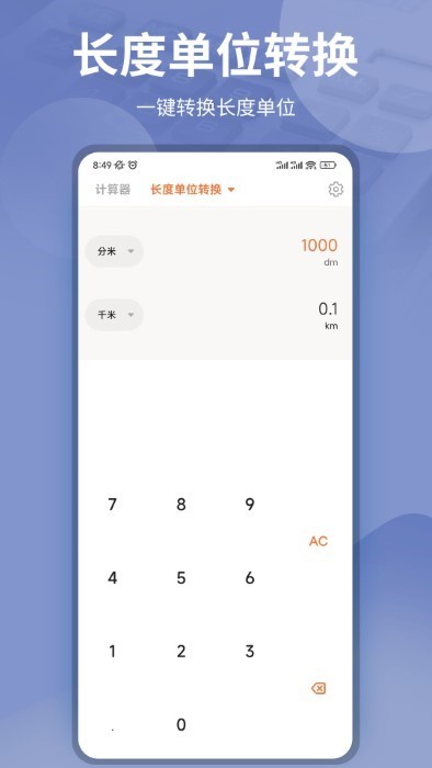 gpa计算器