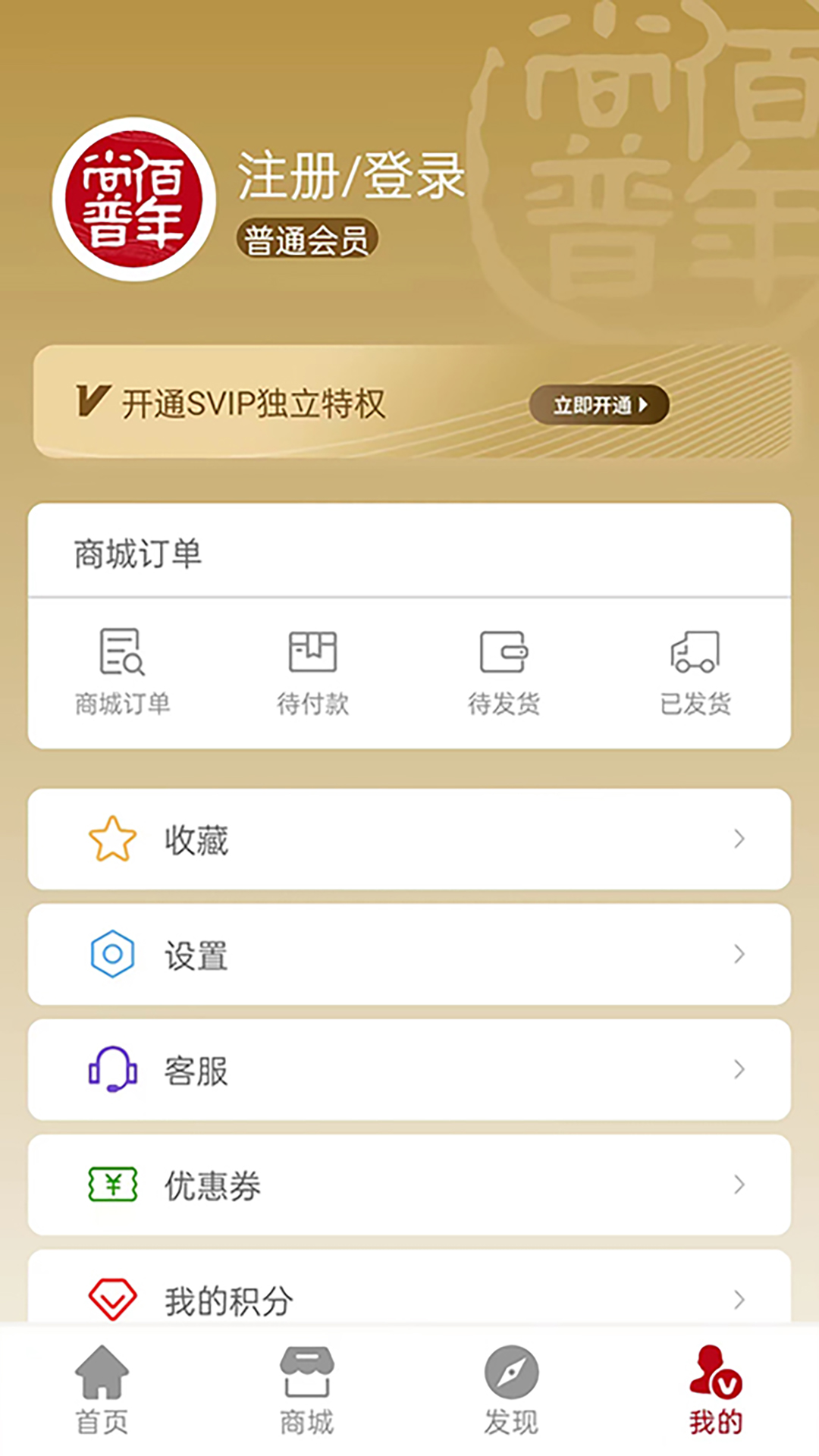 佰年尚普app手机版