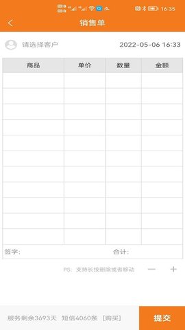 飞猫记账app