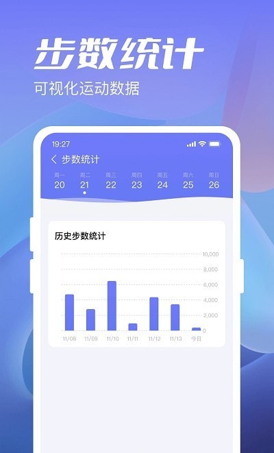 金牛计步宝app