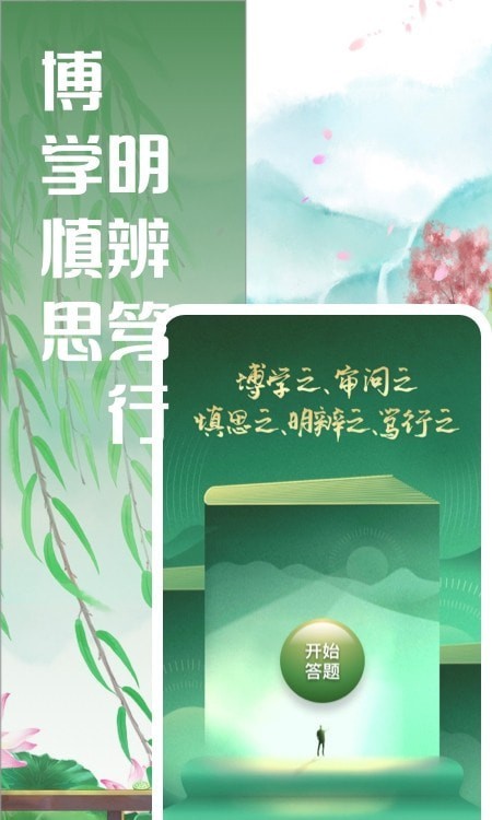 对词大全app