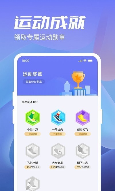 金牛计步宝app