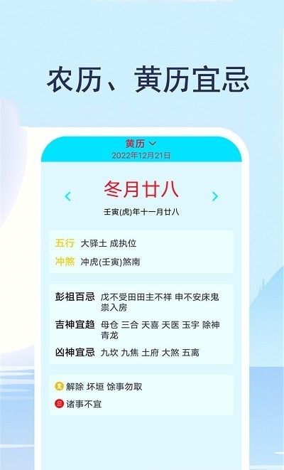 实时天气通app