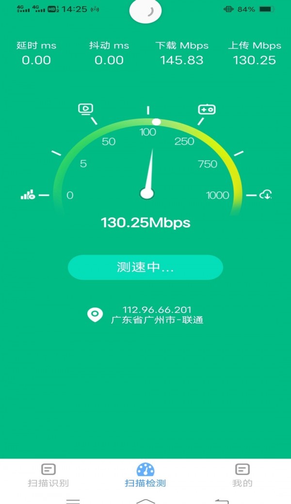 全能测量仪app