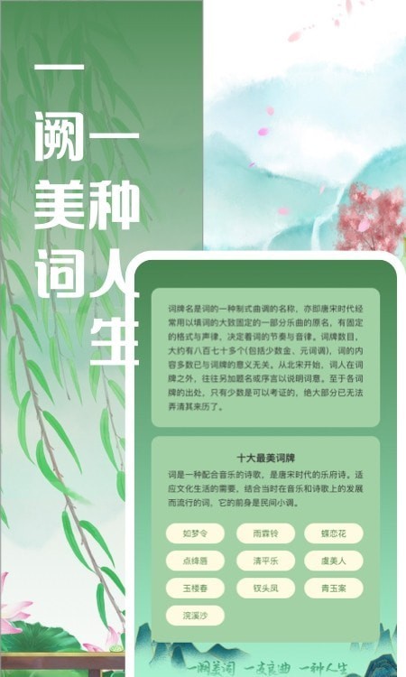 对词大全app