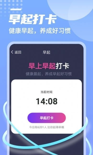 迤迤一跃计步app