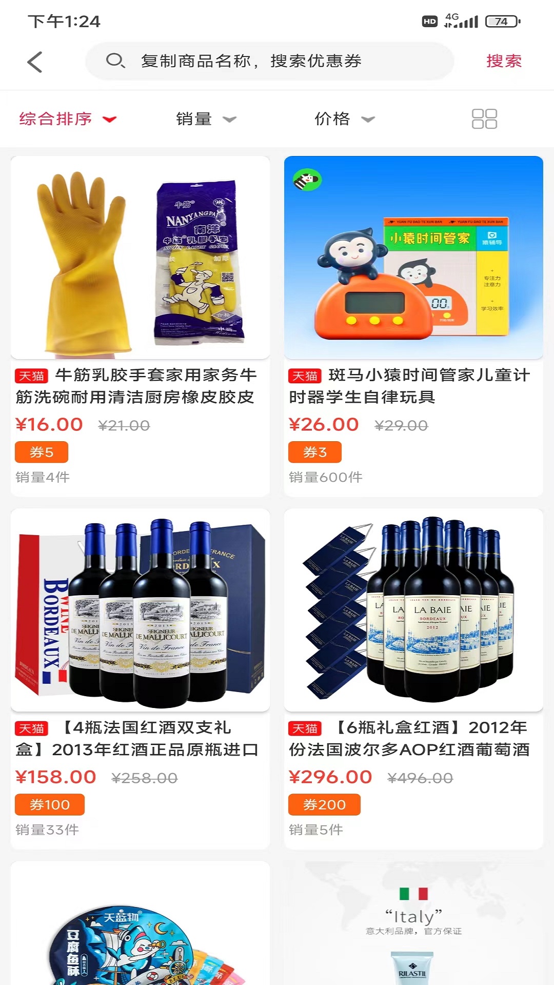 慧淘购物app