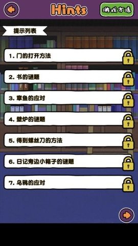 白猫大冒险2不可思议之馆中文版