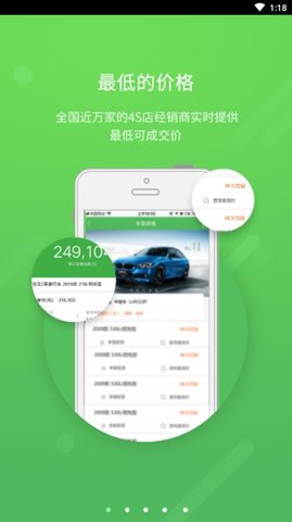 土豆新车app