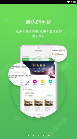 土豆新车app