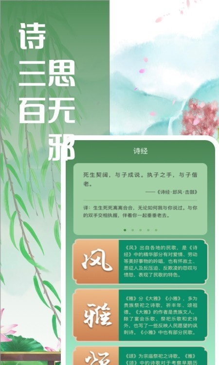 对词大全app