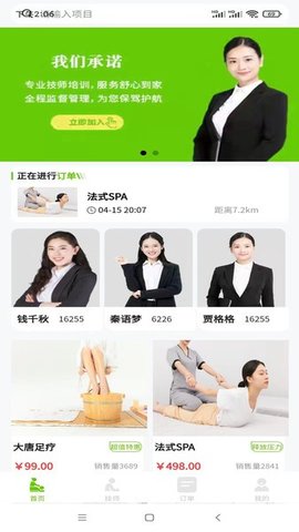 小乔来了app