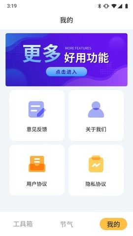 鲁班工具箱APP手机版