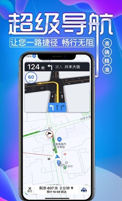 畅行外地车app