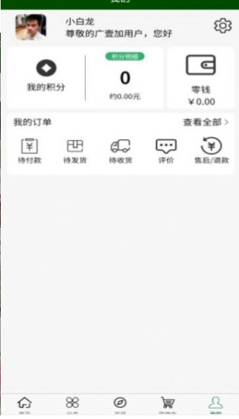 广壹加商城