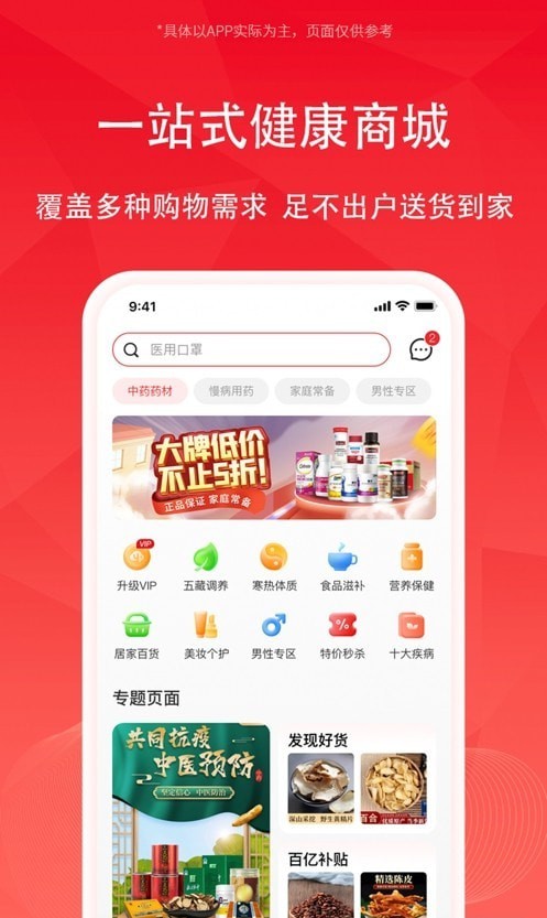 云创管家app