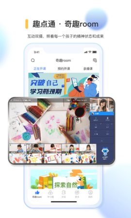 奇趣世界app