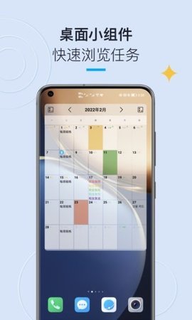 日历清单管理app