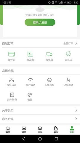 土豆新车app