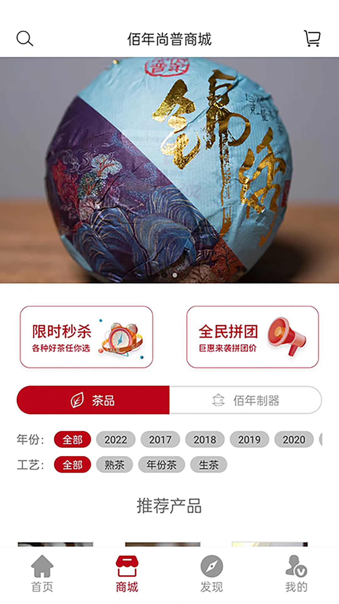 佰年尚普app手机版